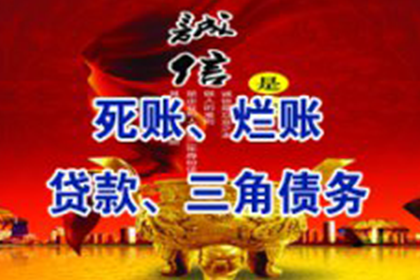 如何高效追讨他人欠款？最佳追讨流程揭秘